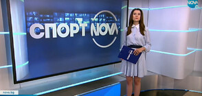 Спортни новини (11.06.2022 - обедна)