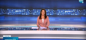 Новините на NOVA (12.06.2022 - обедна)