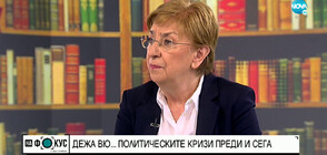 Проф. Михайлова: В последните 2 години отношенията ни с РСМ много се влошиха