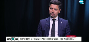 „Срещу течението”: Говори шефът на Агенцията за борба с корупцията в Румъния
