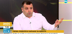 Бачийски: От няколко места ме заплашваха, предупреждаваха ме с инфаркт или изчезване