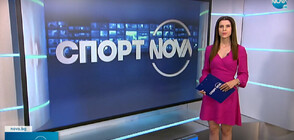 Спортни новини (13.06.2022 - обедна)