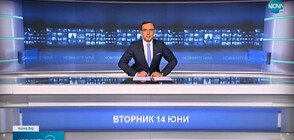 Новините на NOVA (14.06.2022 - обедна)