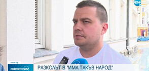 Станислав Балабанов: Правят се опити още депутати да бъдат убедени да напуснат ИТН