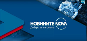 REUTERS: Новините на NOVA – първи по гледаемост в България и първи по доверие сред частните телевизии