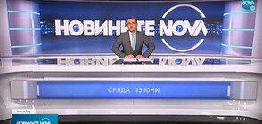 Новините на NOVA (15.06.2022 - обедна)
