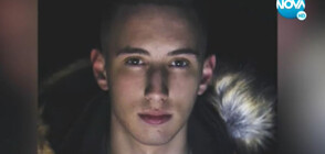 Студент от Плевен изчезна, близките му го издирват от 10 дни