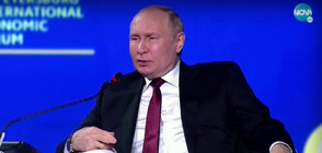 Руският президент: Вече нищо няма да е същото