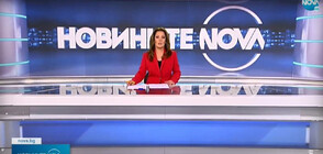 Новините на NOVA (18.06.2022 - обедна)