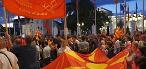 ВМРО-ДПМНЕ е против френското предложение за вдигане на ветото на РСМ