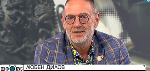 Любен Дилов-син: Ще посрещнем октомври с 40% инфлация