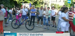 Демонстрация в подкрепа на кабинета във Варна