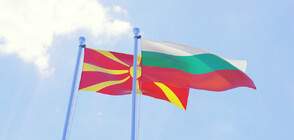 Темата „Северна Македония” предизвика политически скандали (ОБЗОР)