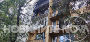 Жена загина, две деца пострадаха при пожар в София (ВИДЕО)