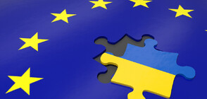 Кога Украйна може реално да се присъедини към ЕС