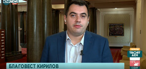 Кирилов, БСП: Бюджетът е балансиран, сега трябва да се помогне на най-уязвимите