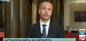 Александър Ракшиев за бюджета: Не успяхме да "огреем" навсякъде