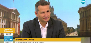 Иван Христанов: Политическата криза настъпи, защото отказахме да отстъпим в борбата с мафията