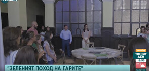 "Сточна гара" София оживява в проекта "Зеленият преход на гарите"