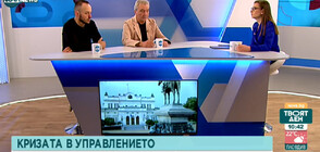 Доц. Стойчев: Ако ПП упорстват Кирил Петков да е глава на новия кабинет, сами ще тръгнат към проваляне на този мандат