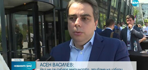 Василев: Ново правителство в този парламент трябва да стъпи на ясни политики и цели