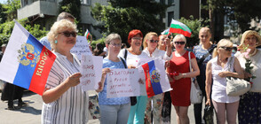 Граждани протестират пред руското посолство в София (ВИДЕО И СНИМКИ)