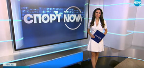 Спортни новини (01.07.2022 - лятна късна)