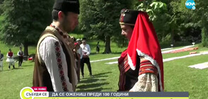 Правят възстановка на Витошанска сватба във Врачанския Балкан
