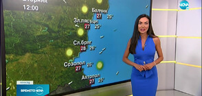 Прогноза за времето (05.07.2022 - сутрешна)