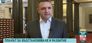 Насър, ПП: В рамките на деня излиза програмата за управление на кабинета "Василев"
