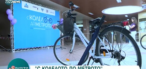 Откриха близо 550 паркоместа за велосипеди на 45 метростанции в София
