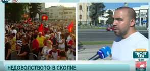 Стоянов, Фондация "Македония": Очаквам до понеделник-вторник френското предложение да е разписано