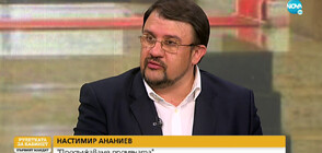 Ананиев: Имаше физическа саморазправа с депутат, решил да подкрепи ПП