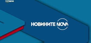 Новините на NOVA NEWS (08.07.2022 - 23:00)
