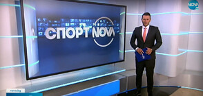 Спортни новини (09.07.2022 - обедна)