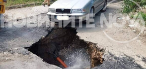 Кола падна в дупка заради спукан водопровод (СНИМКИ)