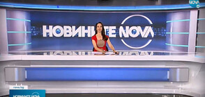 Новините на NOVA (12.07.2022 - обедна емисия)
