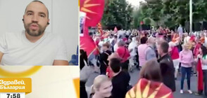 Каква е атмосферата в Скопие часове преди визитата на Урсула фон дер Лайен