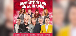 Албум събра златните хитове на българската естрада