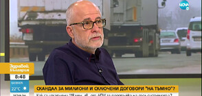 Бившият директор на тол управлението: Външният експерт е подлъгал Сметната палата