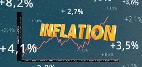 Инфлацията във Великобритания достигна 40-годишен връх