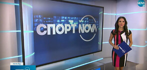Спортни новини (22.07.2022 - обедна)