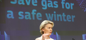 ЕК: Европа трябва да е готова за спиране на доставките на газ от Русия