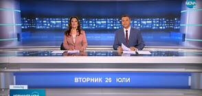Новините на NOVA (26.07.2022 - централна емисия)