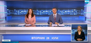 Новините на NOVA (26.07.2022 - късна лятна)