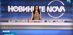 Новините на NOVA (28.07.2022 - обедна емисия)