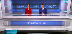 Новините на NOVA (28.07.2022 - централна)
