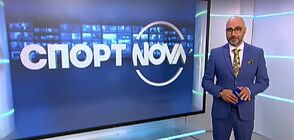 Спортни новини (30.07.2022 - обедна)