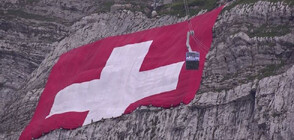 Развяха най-големия швейцарски флаг в света над алпийска скала (ВИДЕО)