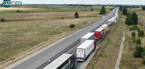 Над 15 км опашка от камиони на "Дунав мост 2" към Румъния